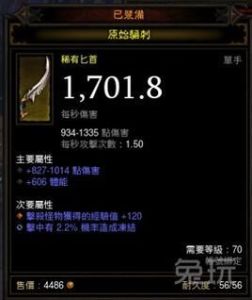 冰霜新星 冰霜新星