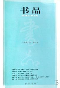 徐俊[中華書局總編輯]