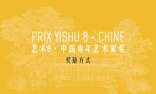 2016屆獎項獎勵方式