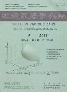 數理醫藥學雜誌 數理醫藥學雜誌