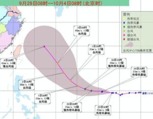 颱風暹芭[2016年第18號颱風]