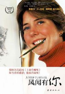 風聞有你
