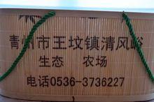 生態趙家莊 醉美清風峪