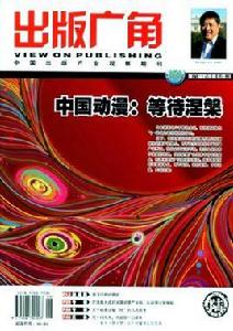 出版廣角雜誌社 出版廣角雜誌社