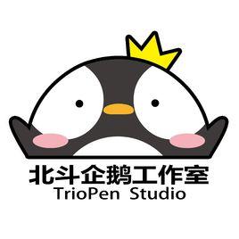 北斗企鵝工作室