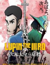 魯邦三世[加藤一彥原作的系列漫畫和衍生作品]