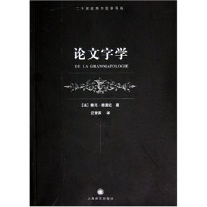 《論文字學》 《論文字學》
