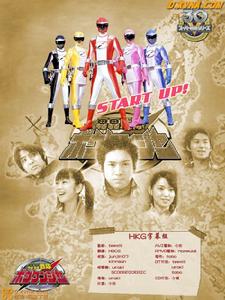 轟轟戰隊冒險者 轟轟戰隊冒險者