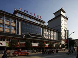 融水苗族自治縣人民醫院 融水苗族自治縣人民醫院