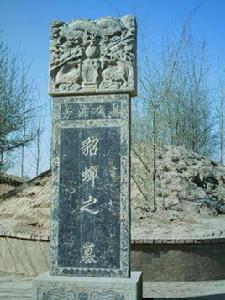 貂蟬墓[山西省忻州市貂蟬墓]