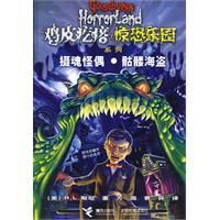 《攝魂怪偶骷髏海盜》