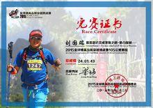 劉國瑞[天使投資人]