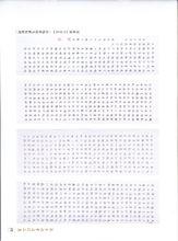 陳正岳[人物生平]