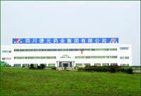 四川德元藥業集團有限公司 四川德元藥業集團有限公司