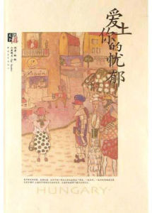 愛上你的憂鬱 愛上你的憂鬱