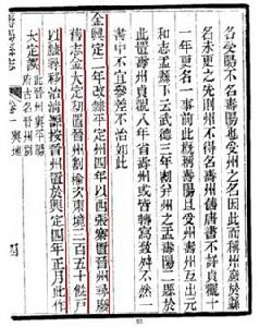 晉州市[金代置晉州（故治今山西省清源縣清源鎮）]