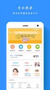 百緯健康 百緯健康