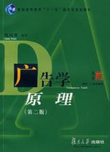 廣告學原理[吳柏林編著圖書]