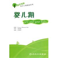 孩子與你親子心理健康系列：嬰兒期