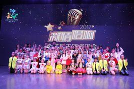 金藝星天團演唱會 金藝星天團演唱會