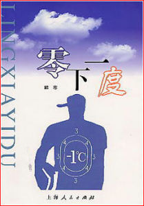 《韓寒五年文集》