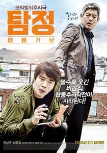 偵探：TheBeginning