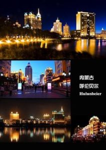 呼倫貝爾市 呼倫貝爾市