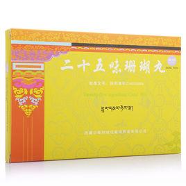 藏諾二十五味珊瑚丸 藏諾二十五味珊瑚丸