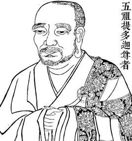 提多迦尊者 提多迦尊者