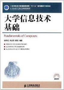 21世紀高等學校計算機規劃教材·高校系列