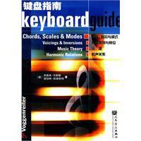 鍵盤指南 鍵盤指南