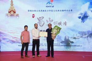 新蜀山劍俠傳[2016年楊志堅執導電視劇]