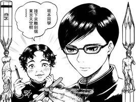 久保田[漫畫我叫坂本我最屌角色之一]