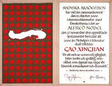 高行健的諾貝爾獎證書