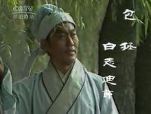 包公[1986年中國內地電視劇]