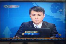 股評人，職業操盤手李正財富天下頻道《財富大魔方》