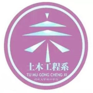 土木工程系 土木工程系