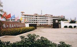 浙江浦峰集團有限公司 浙江浦峰集團有限公司