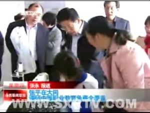 大同市職業教育中心 大同市職業教育中心