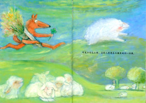 當牧羊人熟睡時