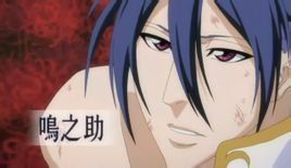 鳴之助 鳴之助