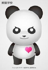 熊貓學校 熊貓學校