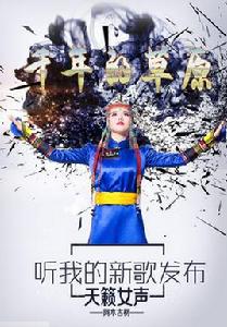 千年的草原 千年的草原