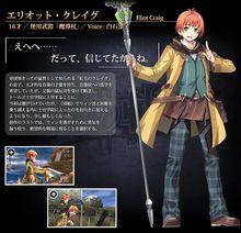 艾略特&middot;克雷格