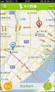 51打車 51打車