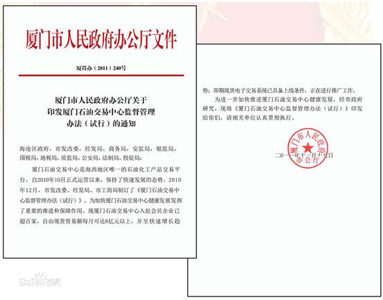 檢查驗收相關事宜的通知