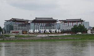 桂林香格里拉飯店