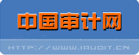 中國審計網