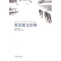 英美散文經典 英美散文經典