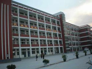 濮陽市第九中學 濮陽市第九中學